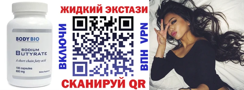 Бутират Butirat Кимовск