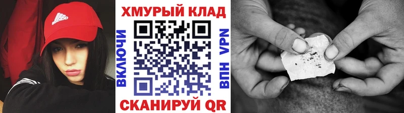 ГЕРОИН VHQ  где можно купить наркотик  Кимовск 
